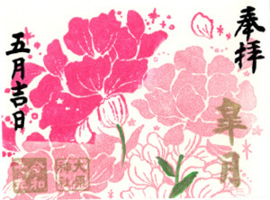 四季帖