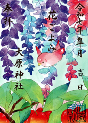 花ごよみ