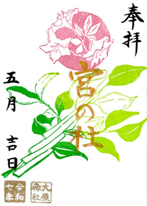 宮の杜