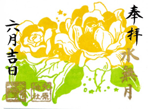 四季帖
