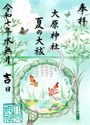 夏の大祓