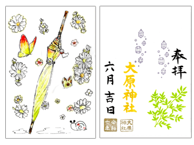 御朱印のご案内 | 【公式】ご縁結びの大原神社