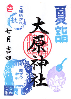 季節の御朱印