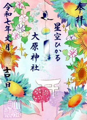 星空ひかる