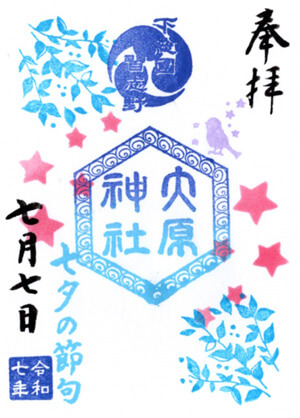五節句