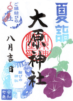 季節の御朱印
