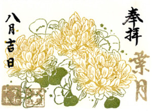 四季帖