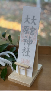 大原神社大麻・紙札