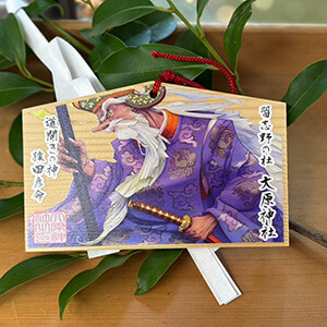 猿田彦命絵馬