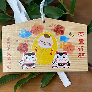 安産祈願絵馬
