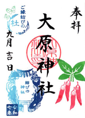 季節の御朱印