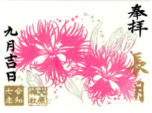 四季帖