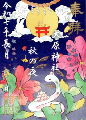 秋の夜