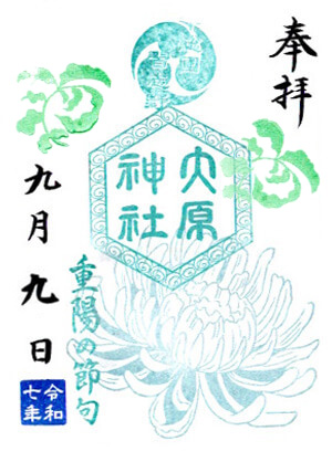 五節句