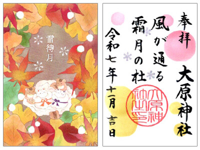 風が通る(2体ひと組